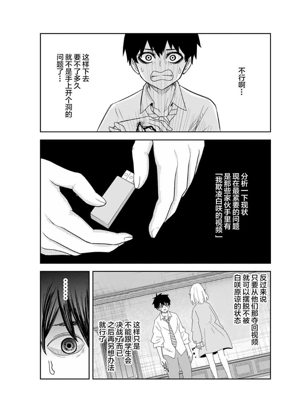 第58话 第3页