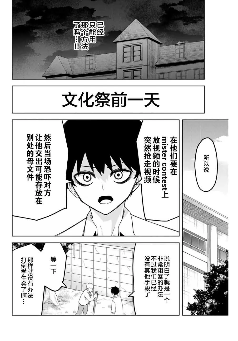 第58话 第4页