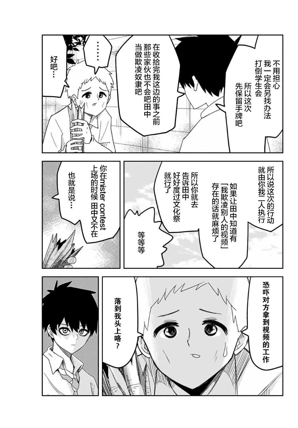 第58话 第5页