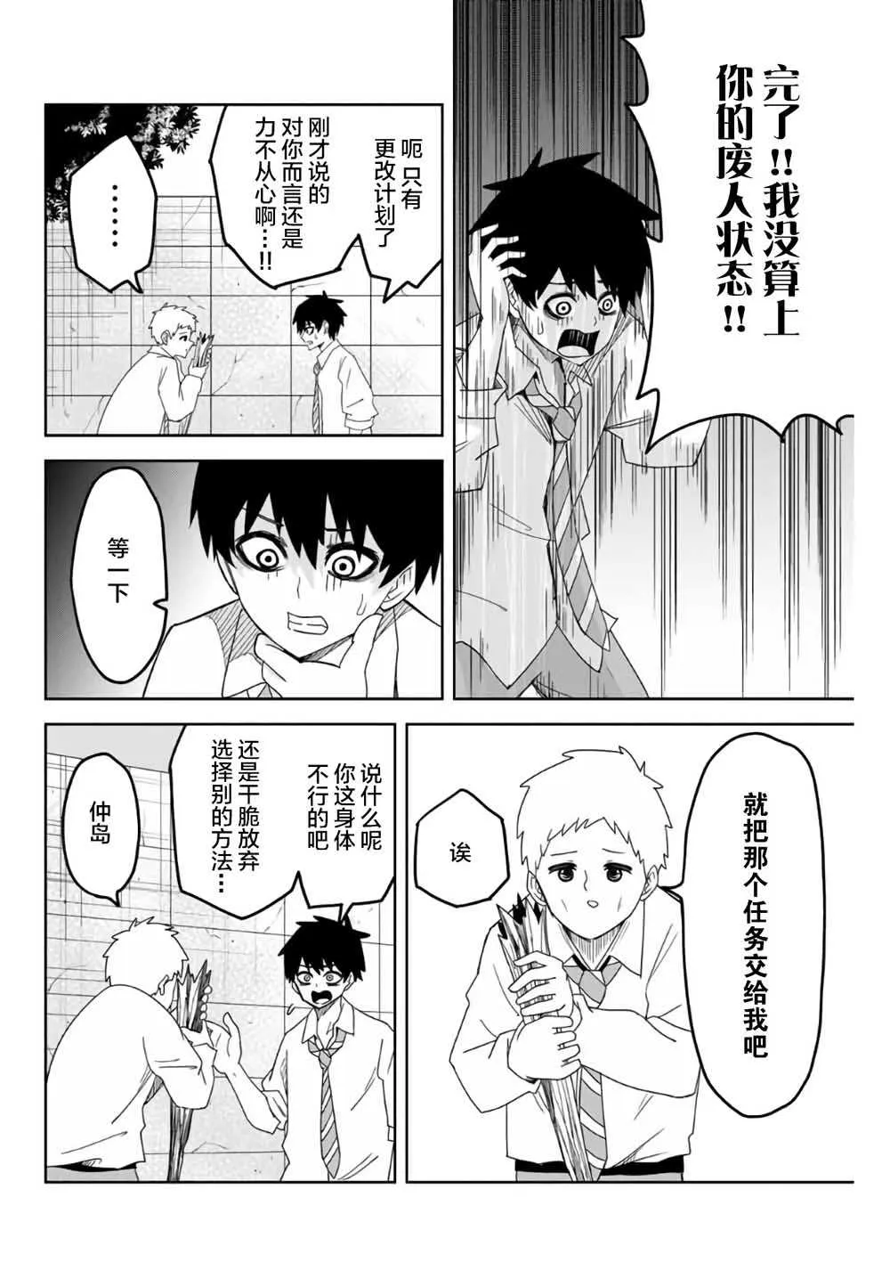 第58话 第6页