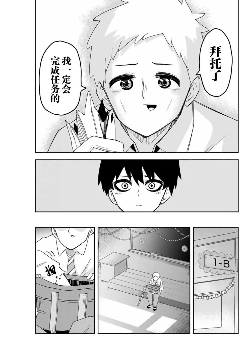 第58话 第7页