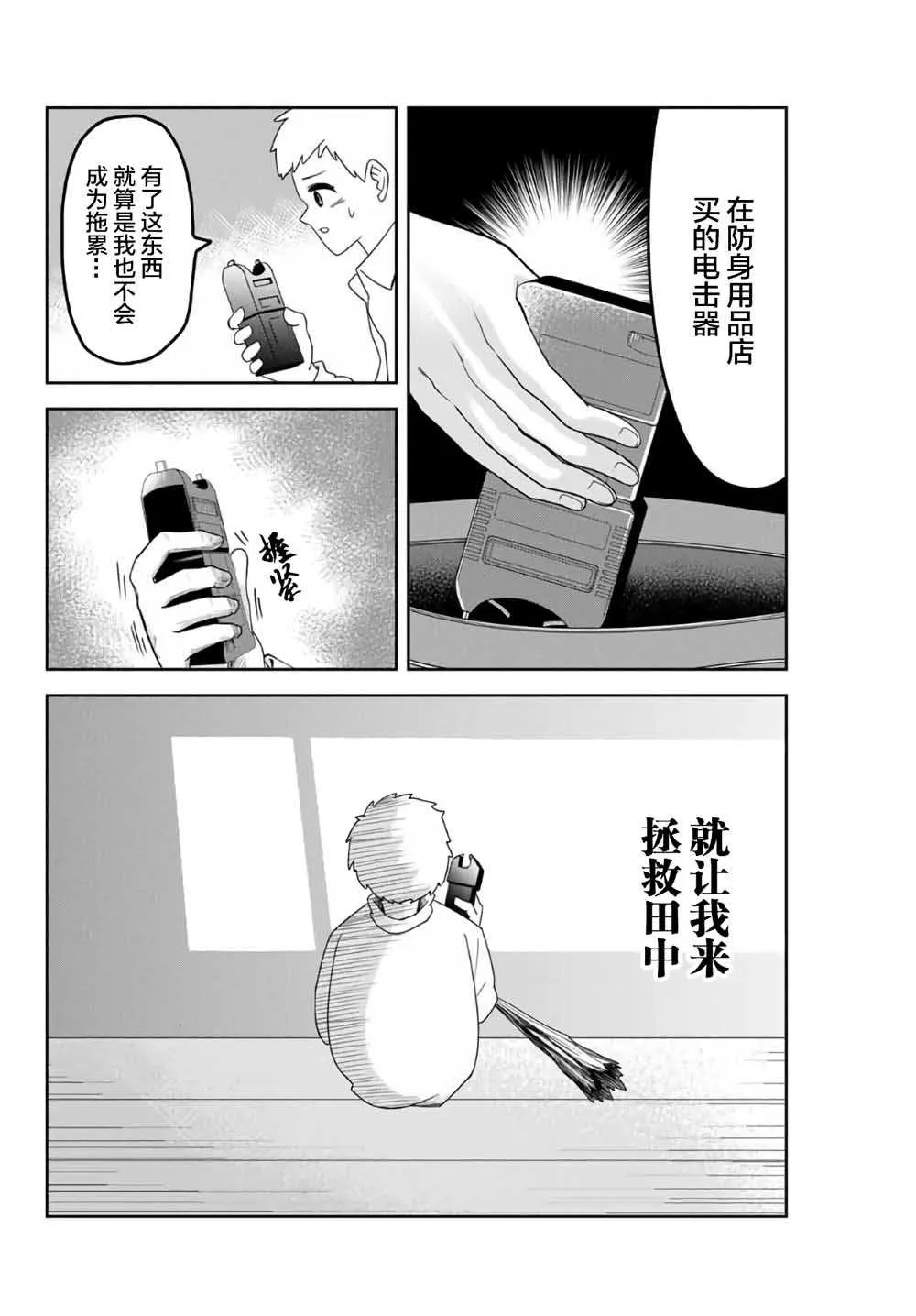 第58话 第8页