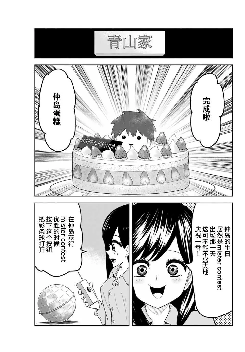第58话 第11页