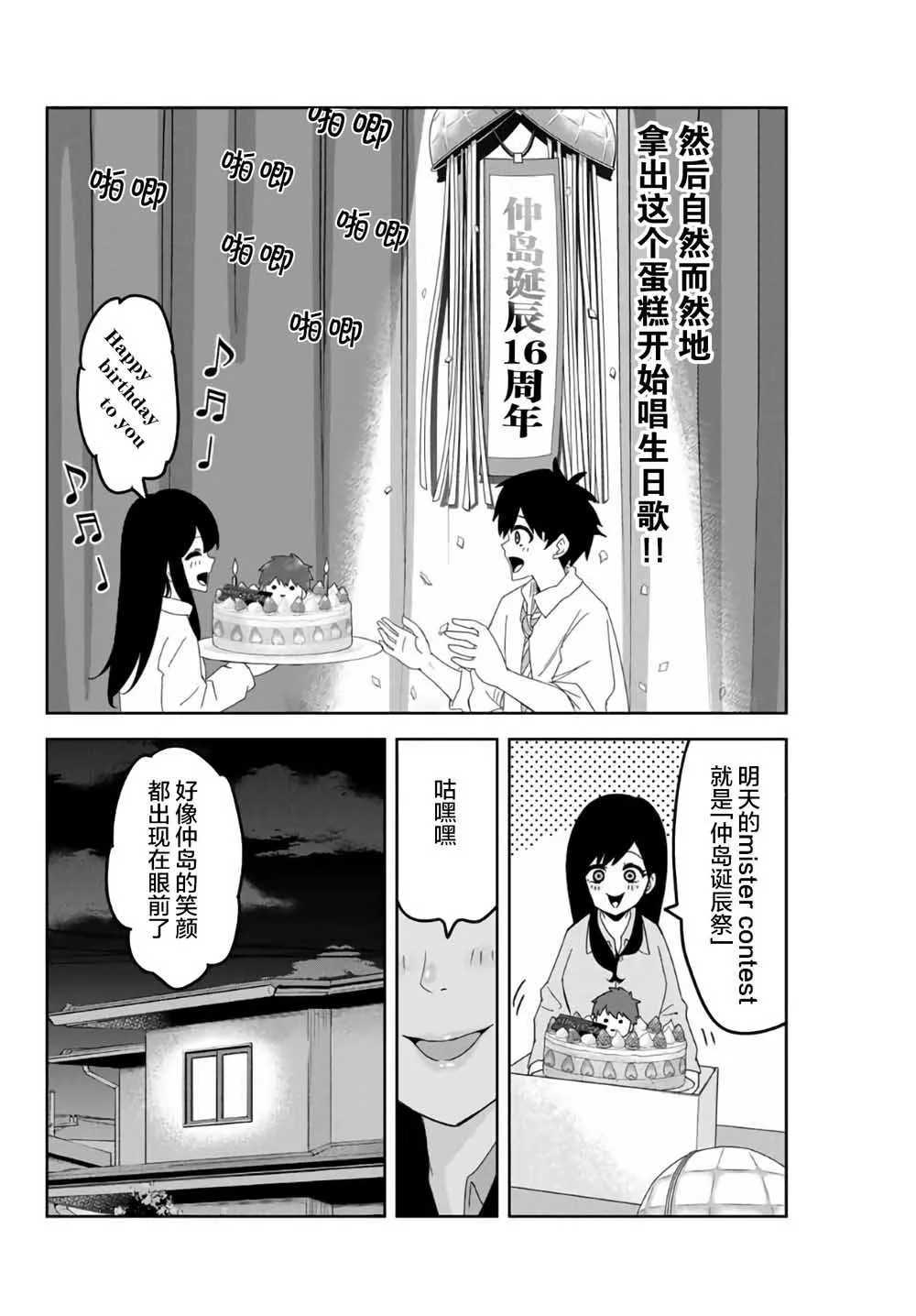 第58话 第12页