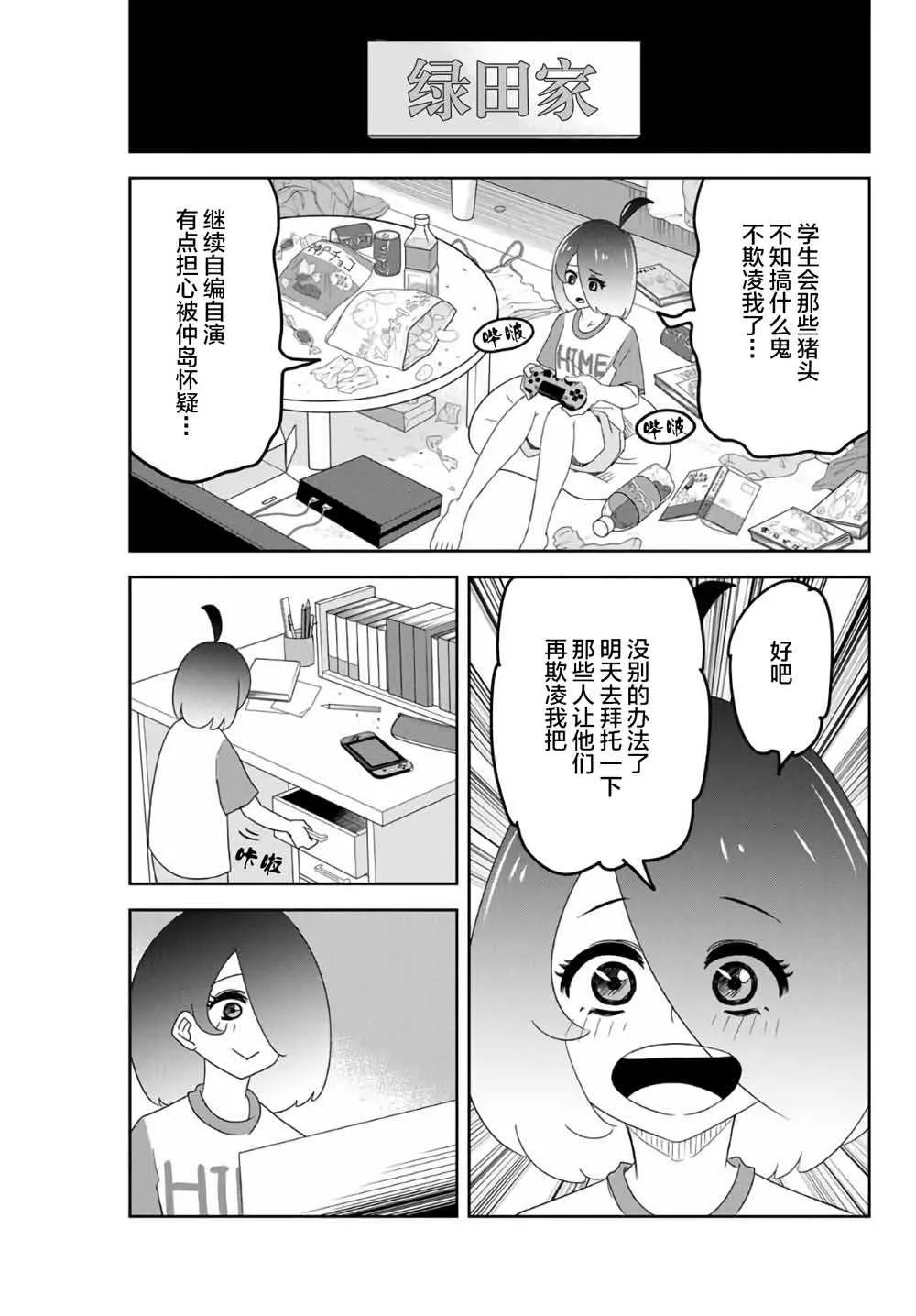 第58话 第13页