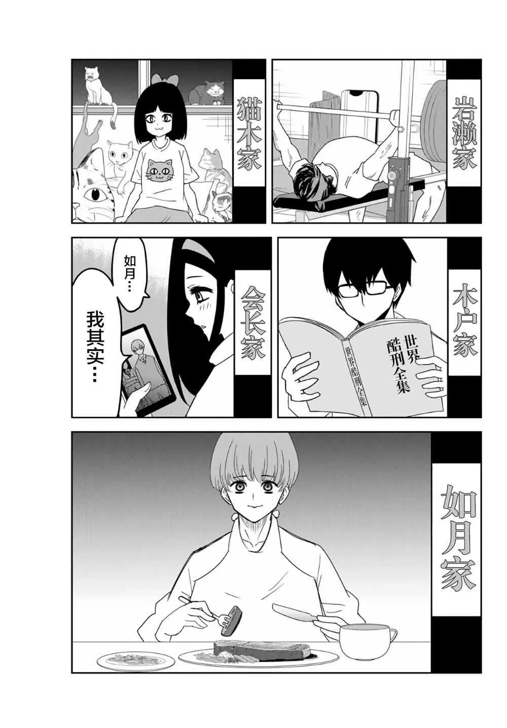 第58话 第15页