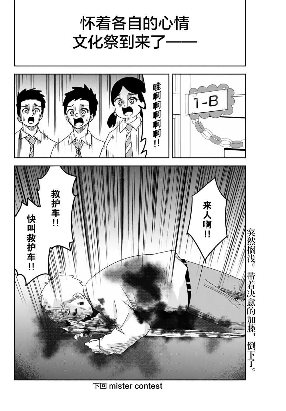 第58话 第16页