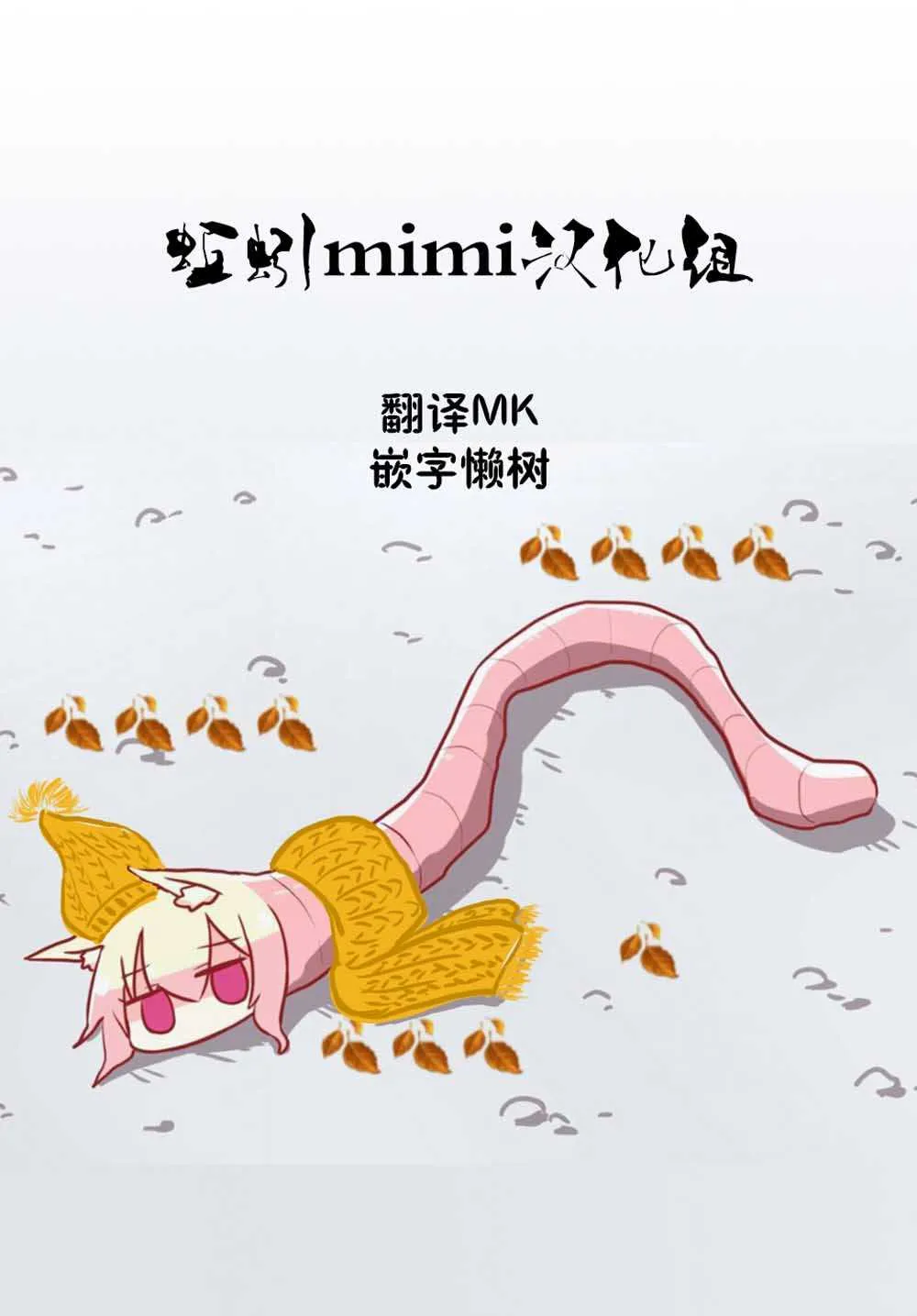 第58话 第17页