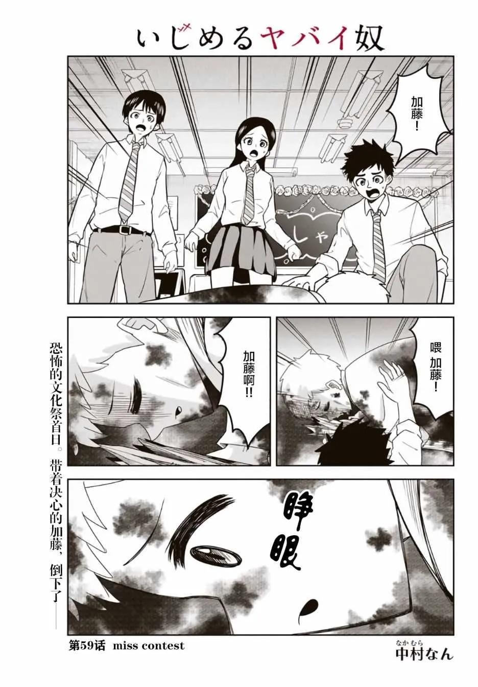 第59话 第1页