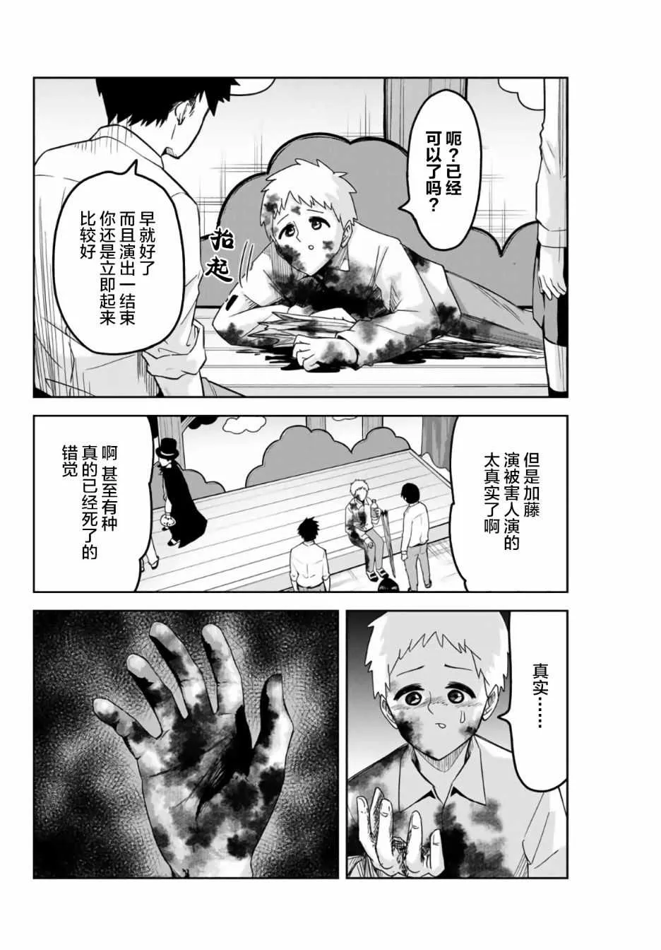第59话 第2页