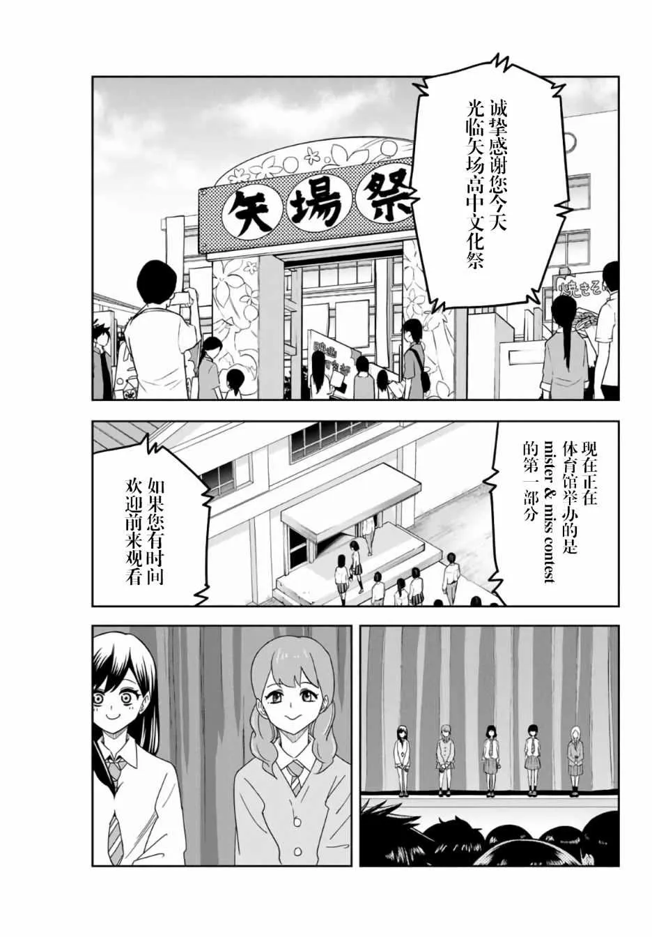 第59话 第3页
