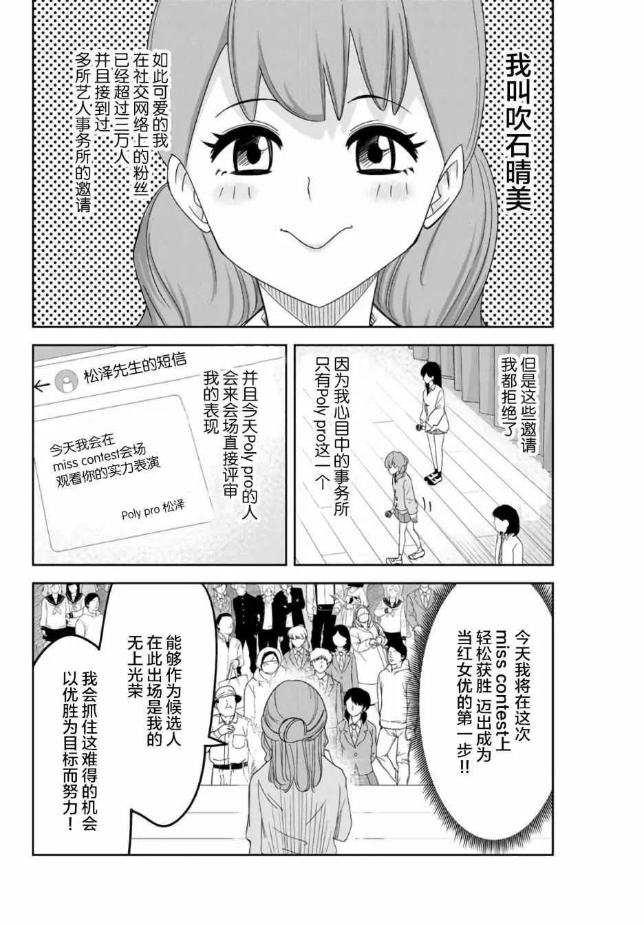 第59话 第4页