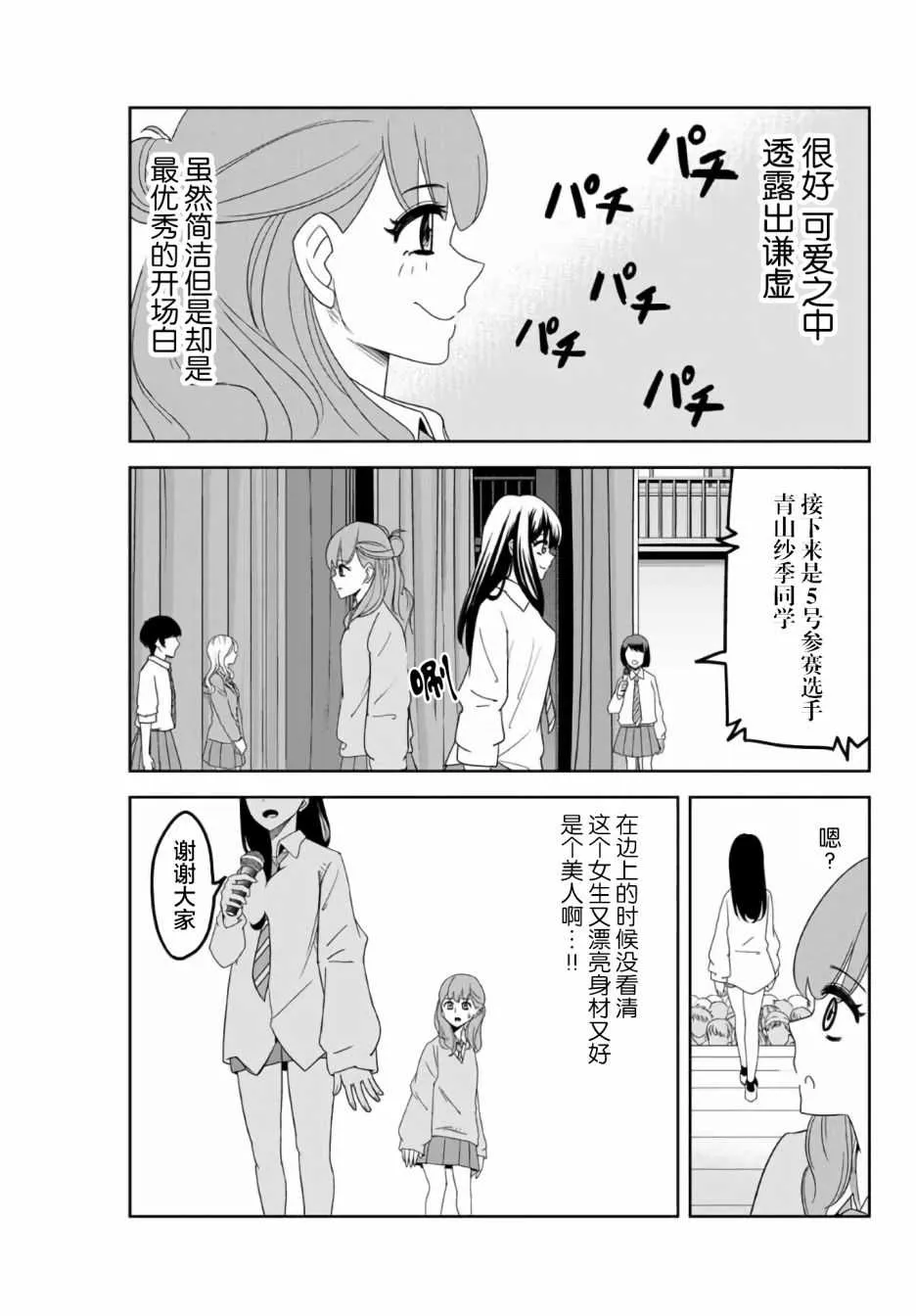 第59话 第5页