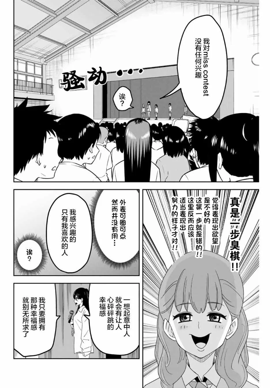 第59话 第6页
