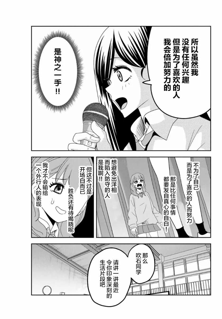 第59话 第7页