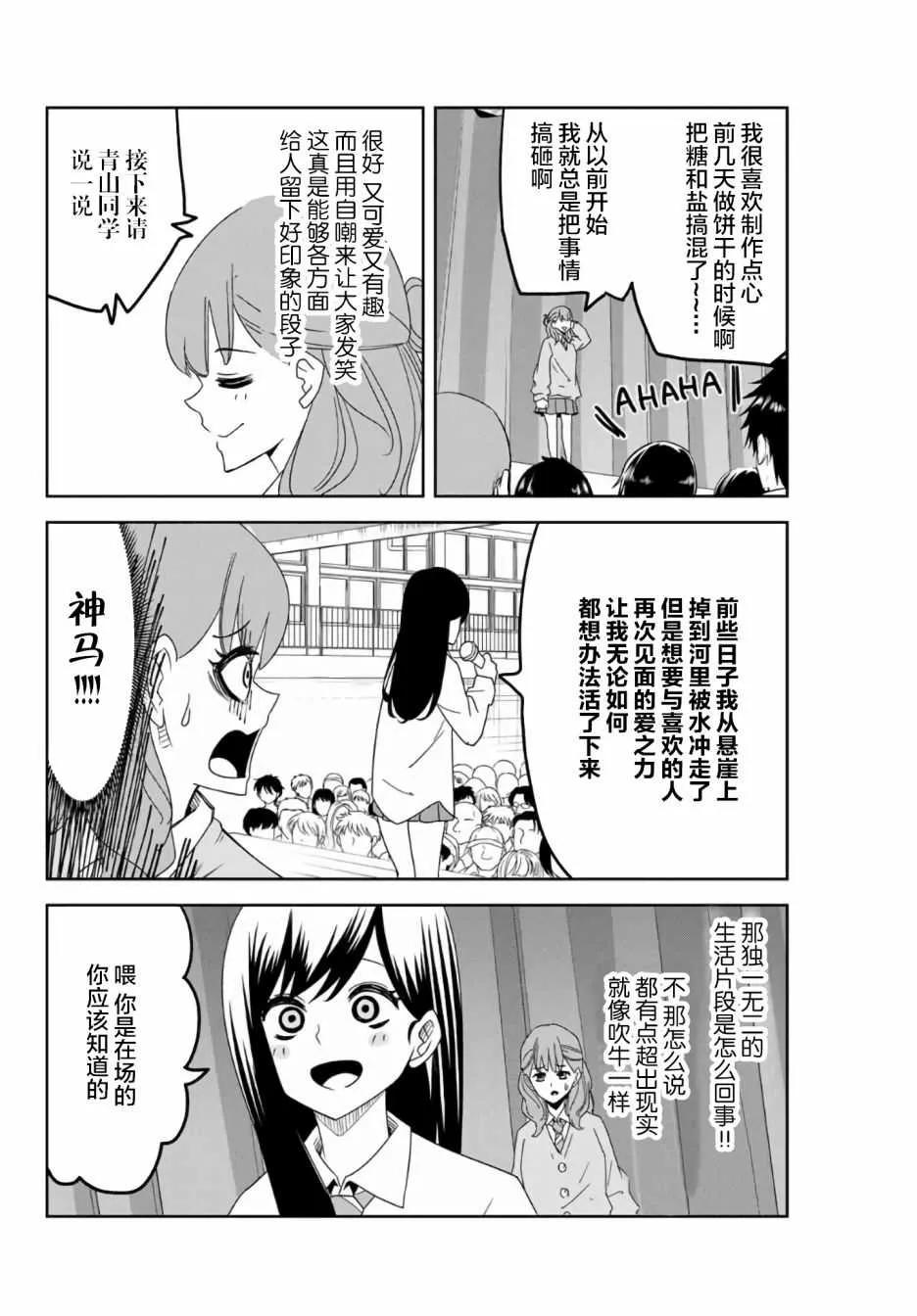 第59话 第8页