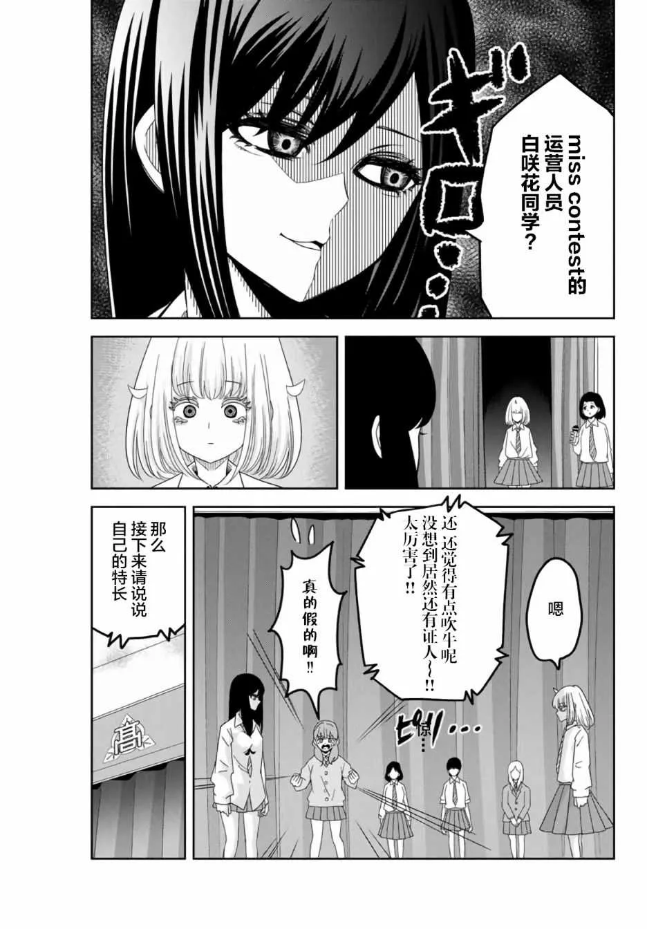 第59话 第9页