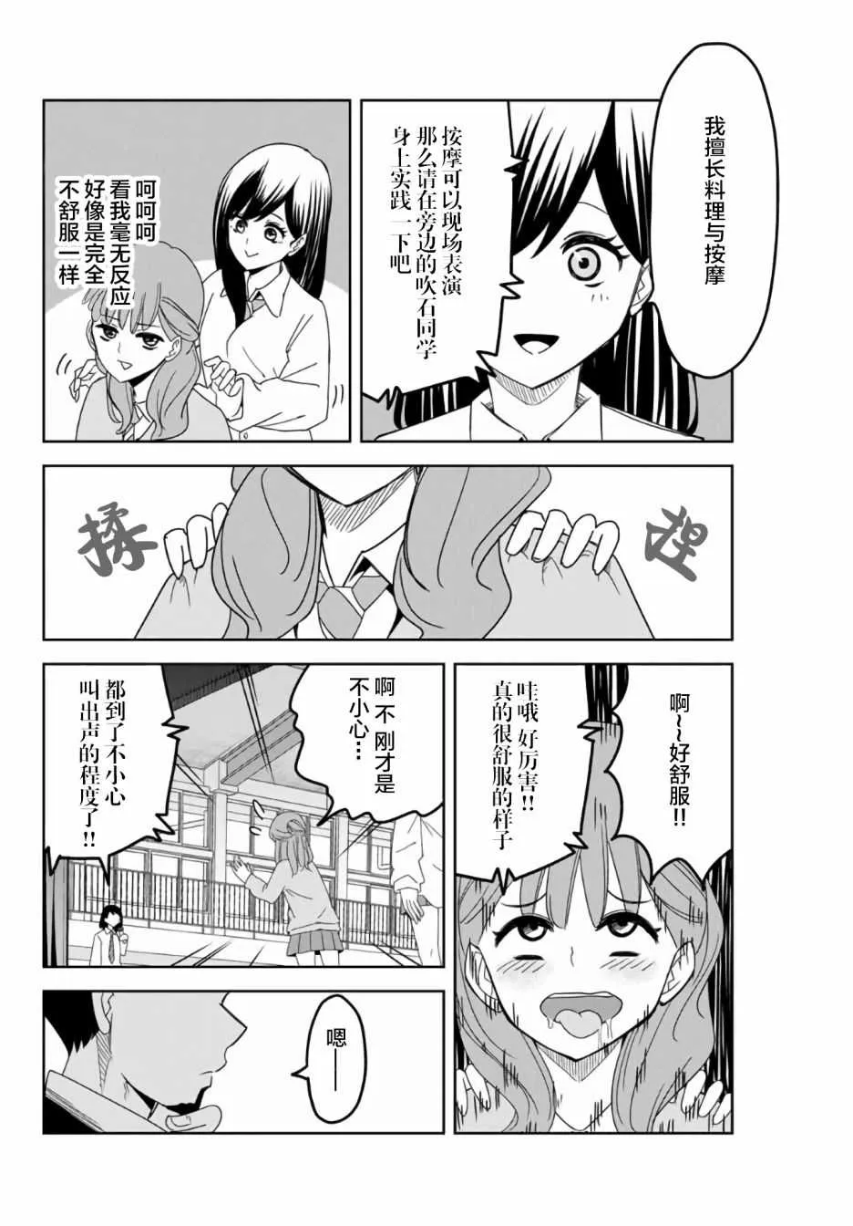 第59话 第10页