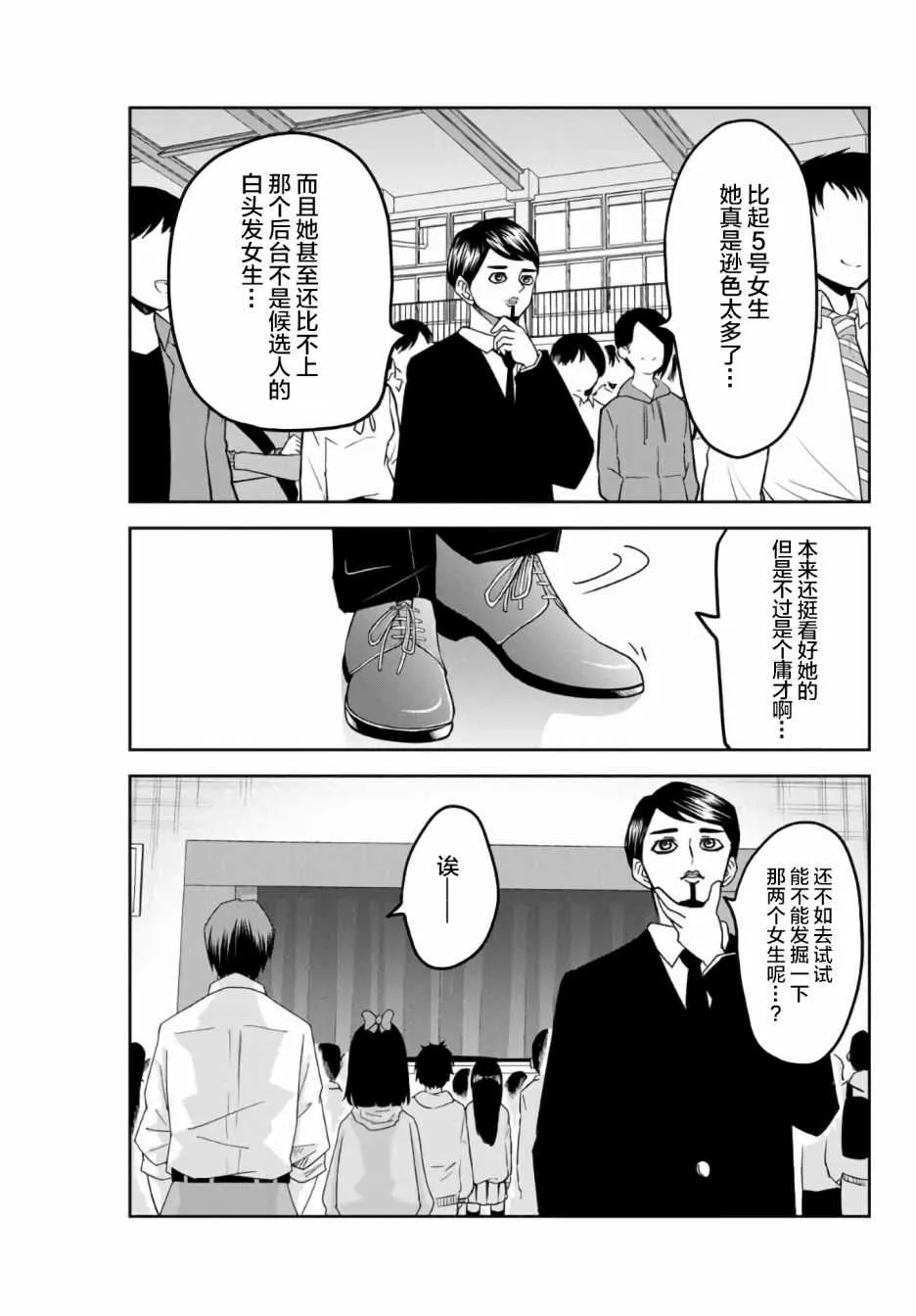 第59话 第11页
