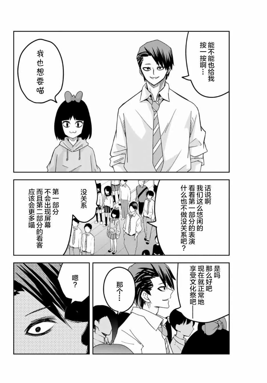 第59话 第12页