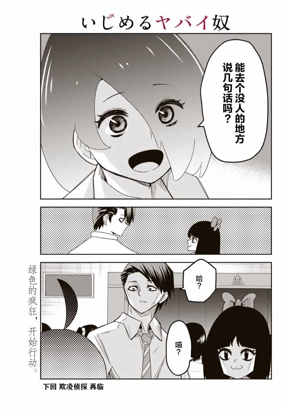 第59话 第13页