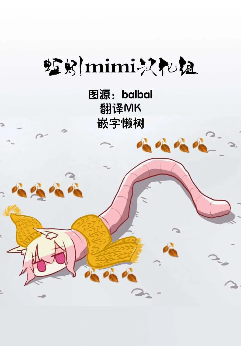 第59话 第14页