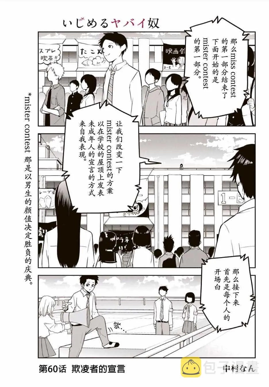 第60话 第1页