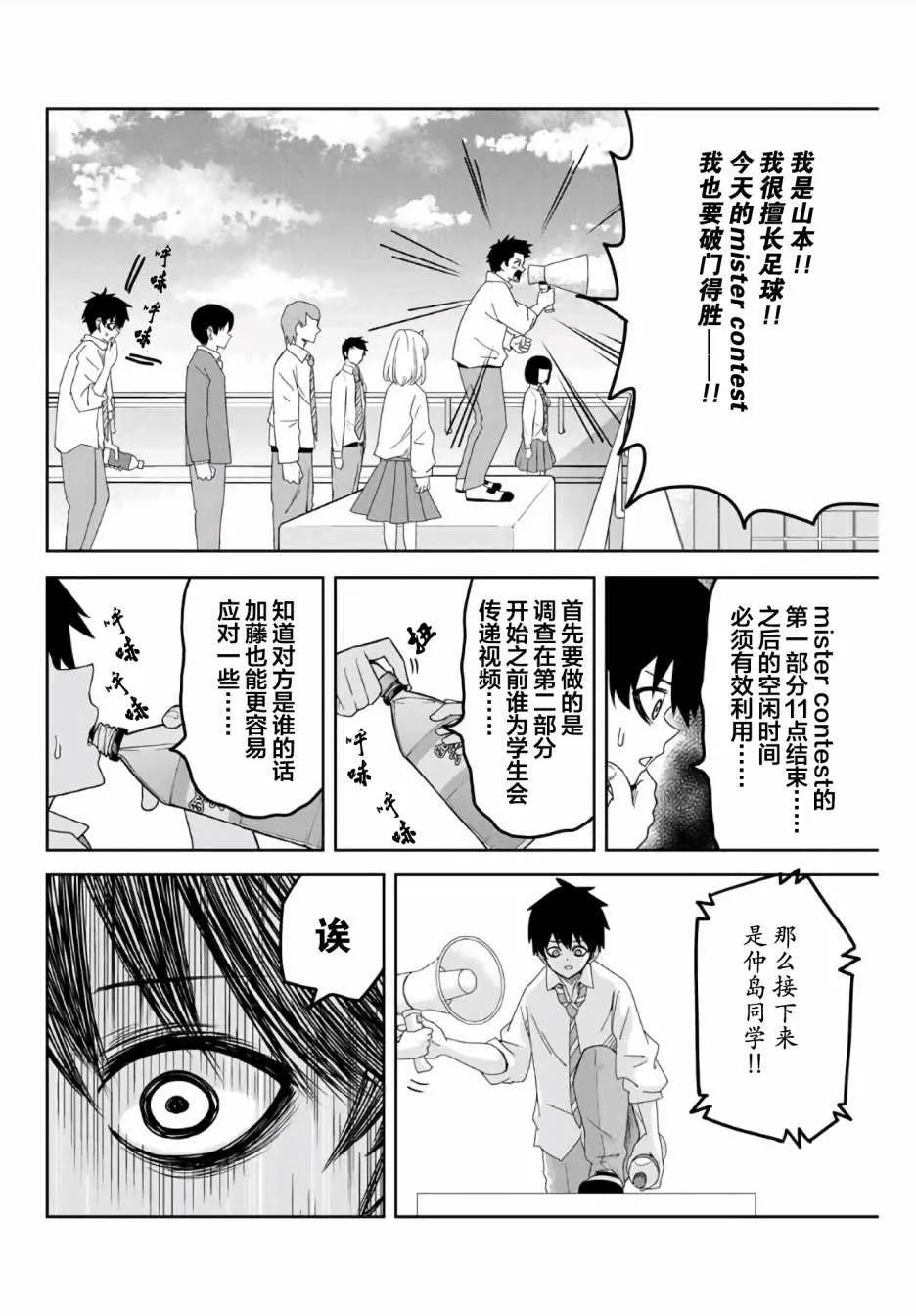 第60话 第2页
