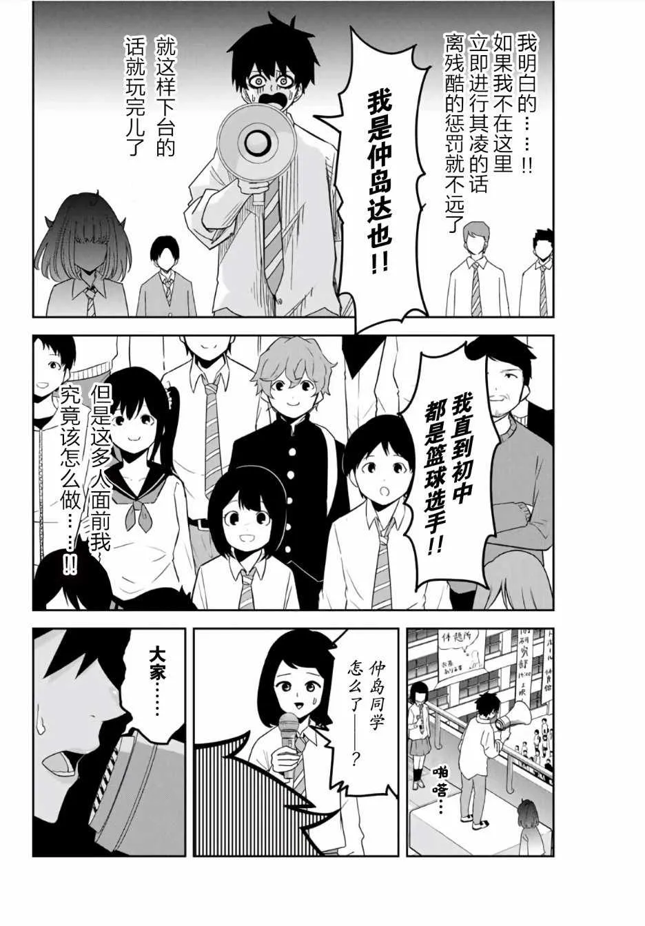第60话 第4页