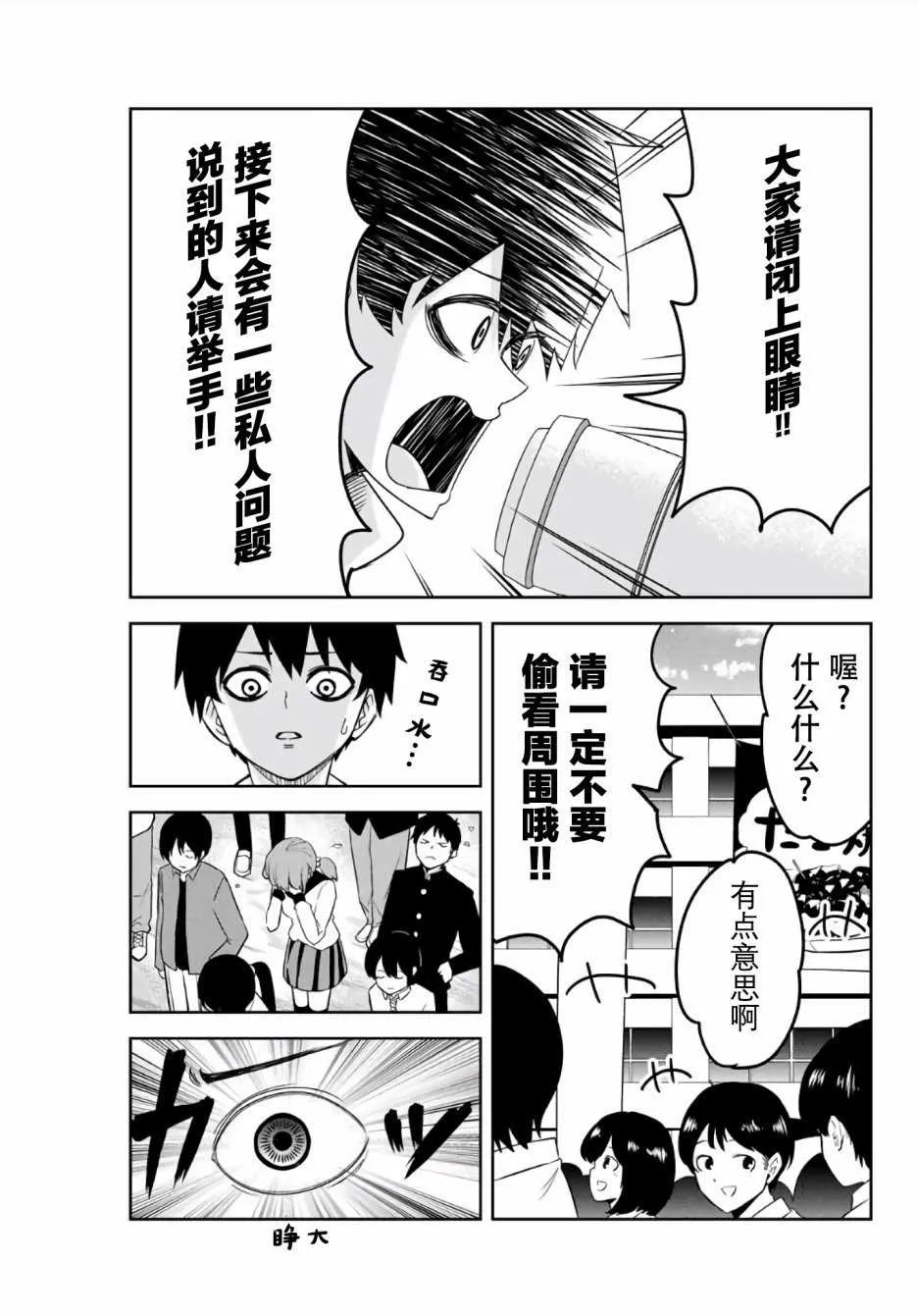 第60话 第5页