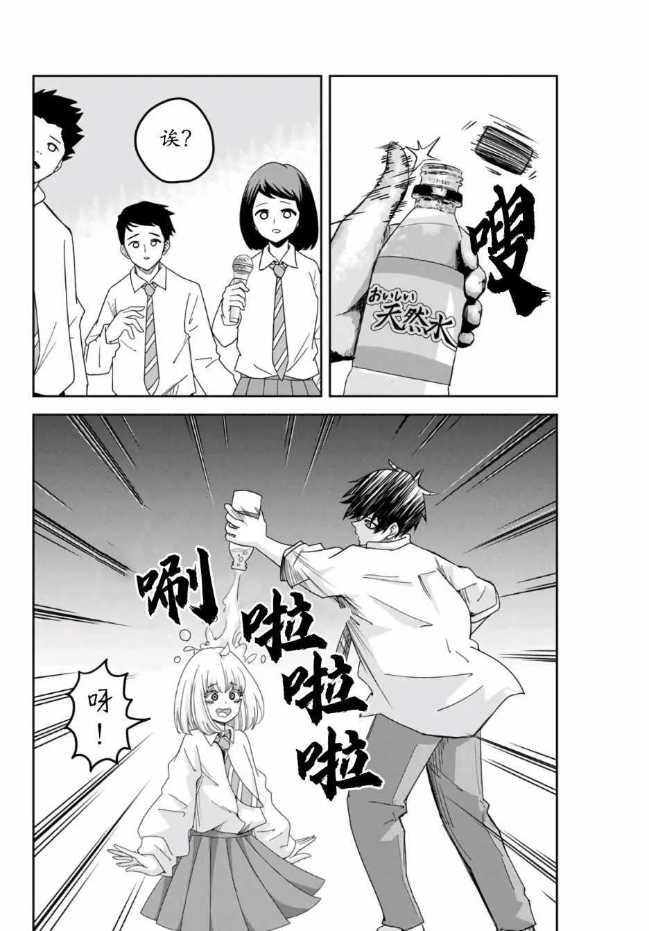 第60话 第6页