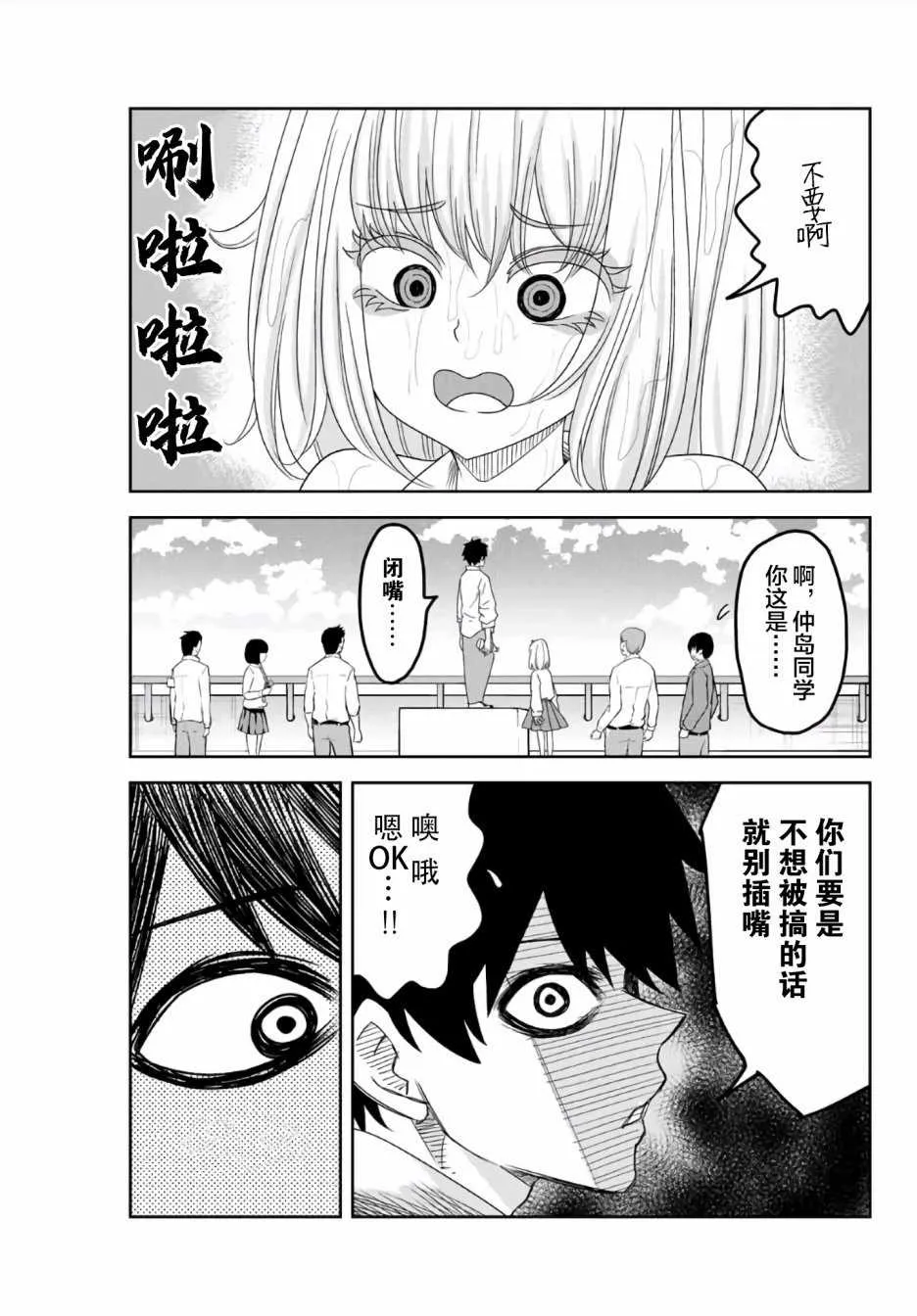 第60话 第7页