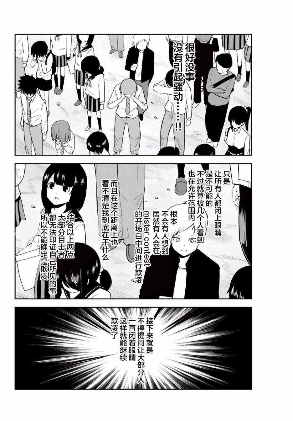 第60话 第8页