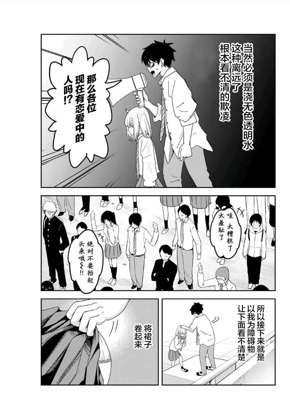 第60话 第9页