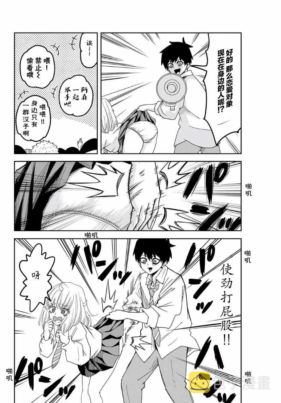 第60话 第10页