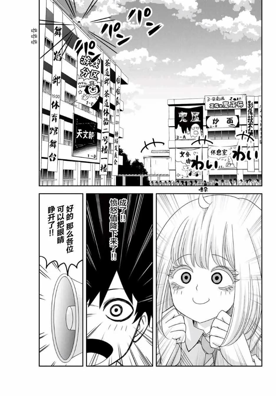 第60话 第11页