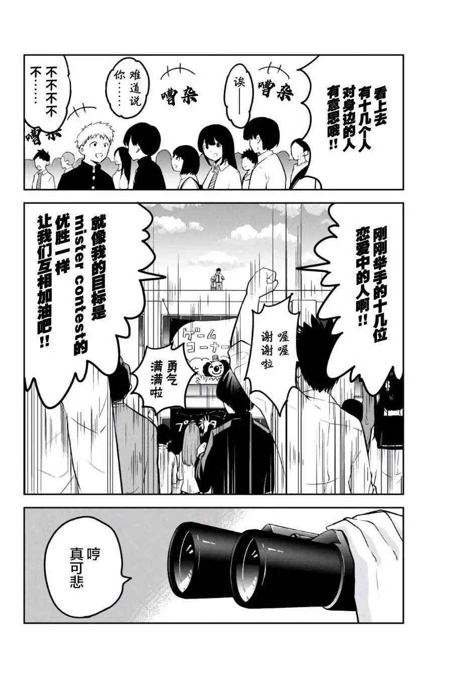 第60话 第12页
