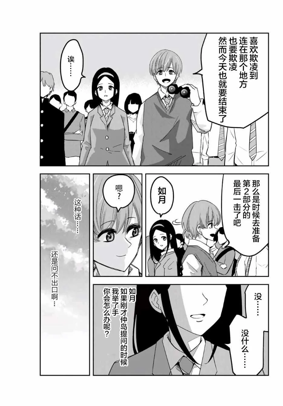 第60话 第13页