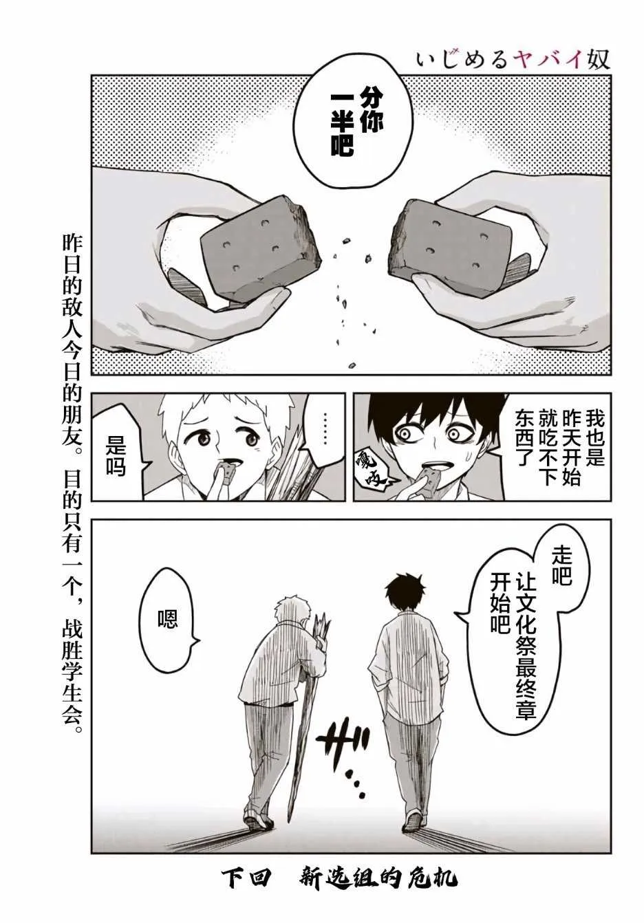 第60话 第15页