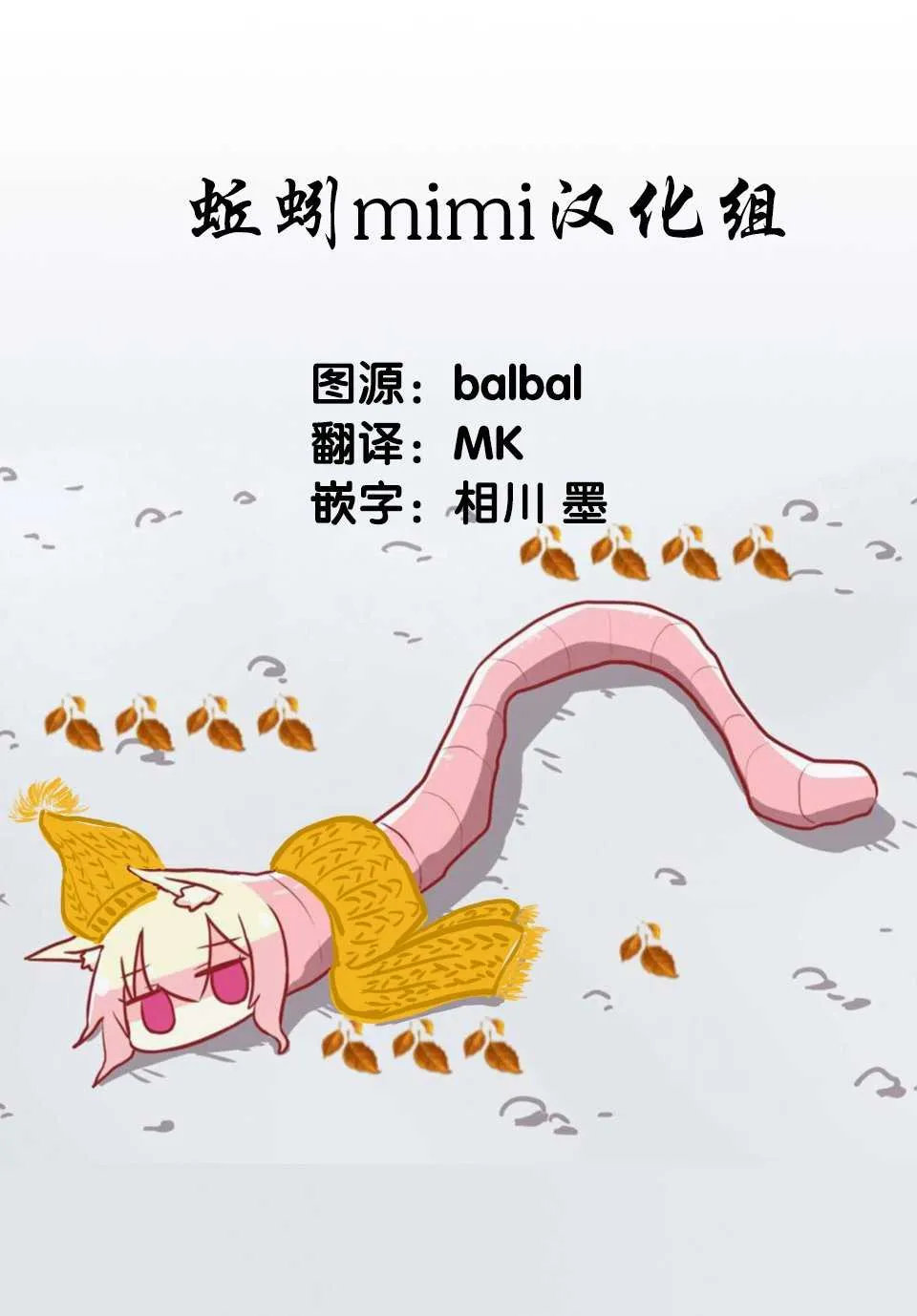 第60话 第17页