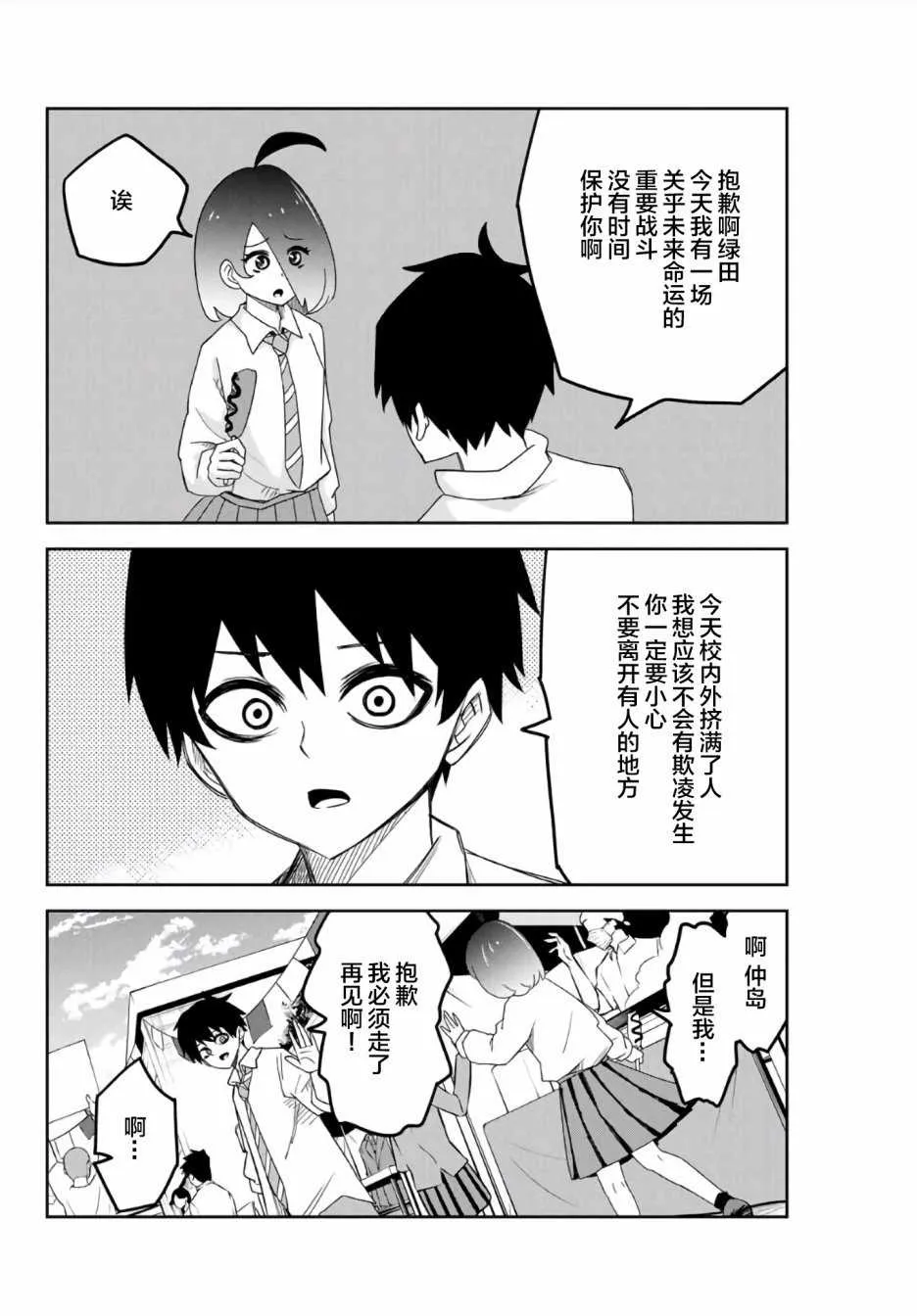 第61话 第4页