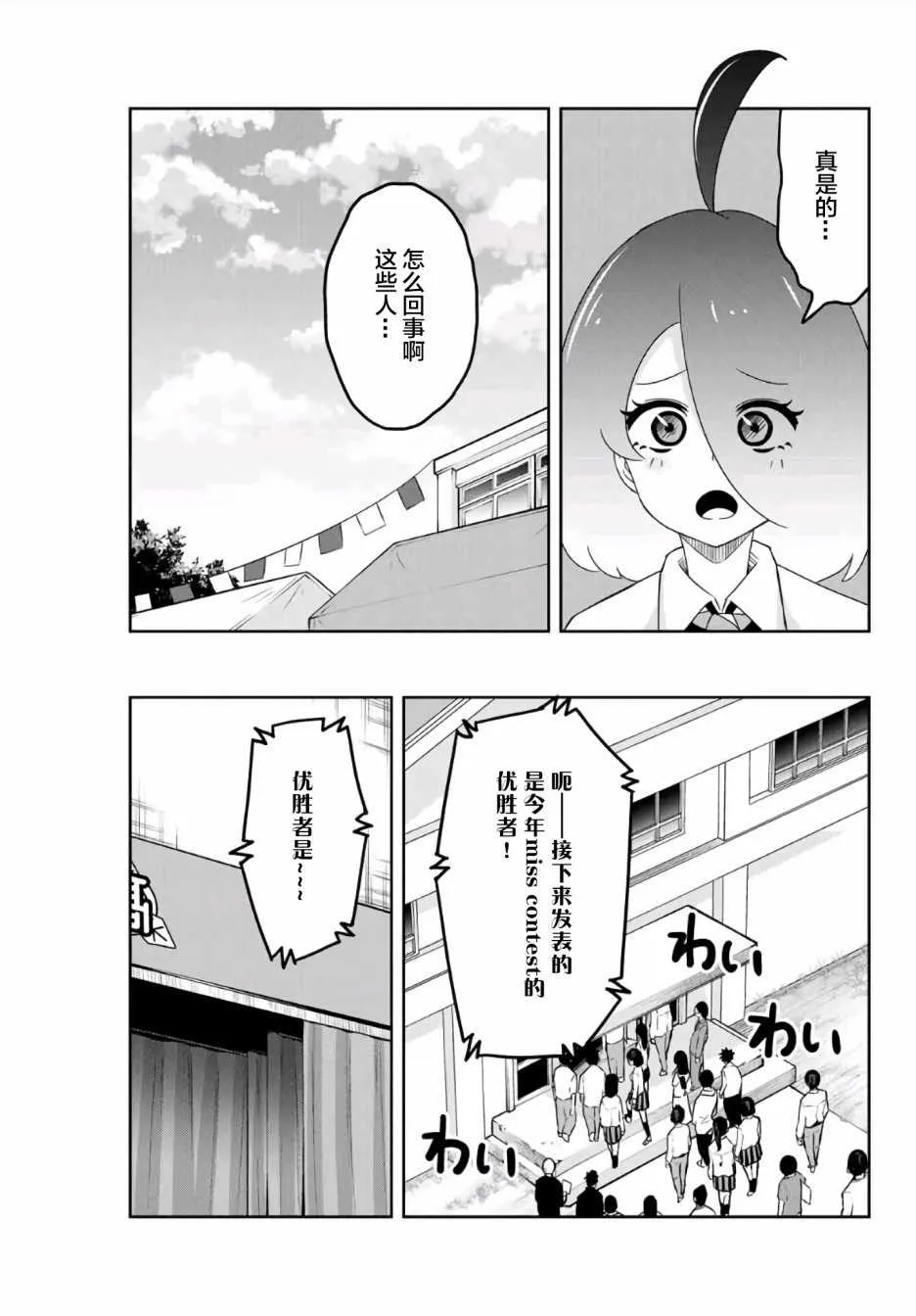 第61话 第5页