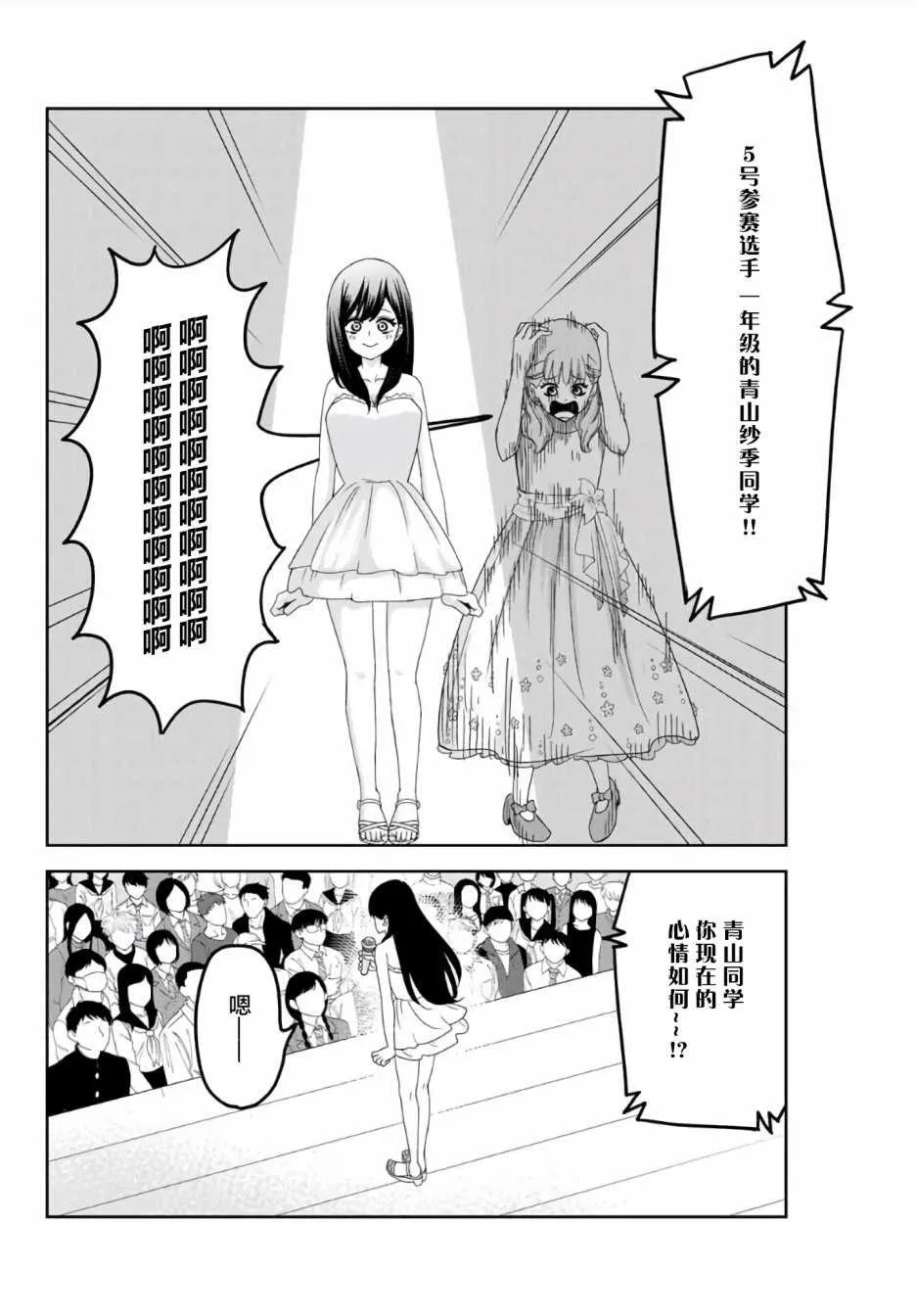 第61话 第6页