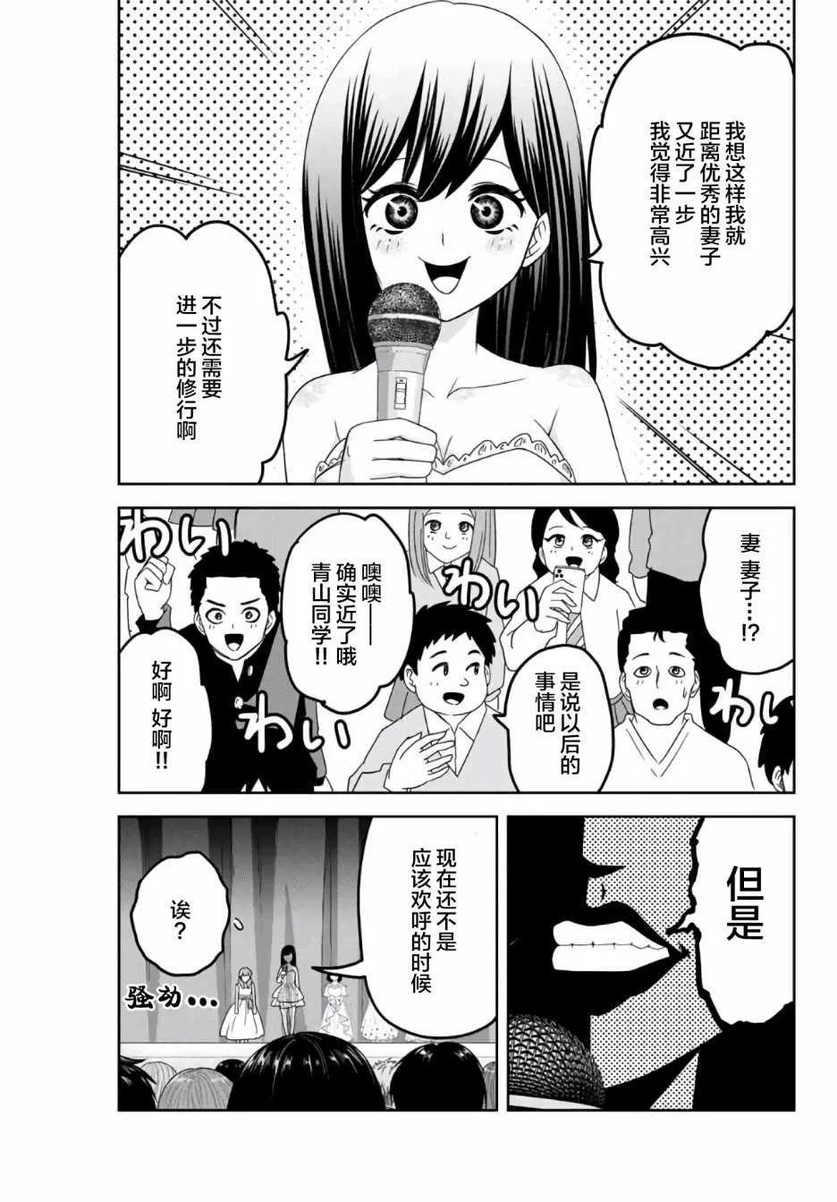 第61话 第7页