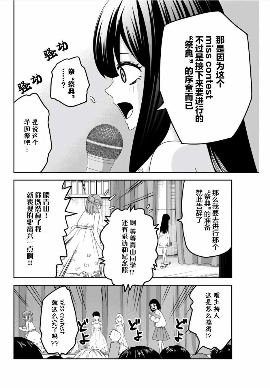 第61话 第8页
