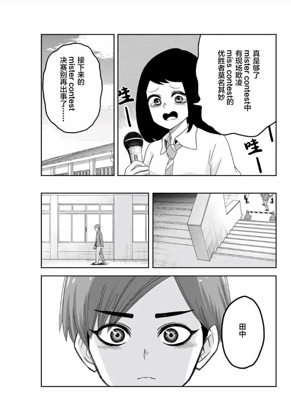 第61话 第9页