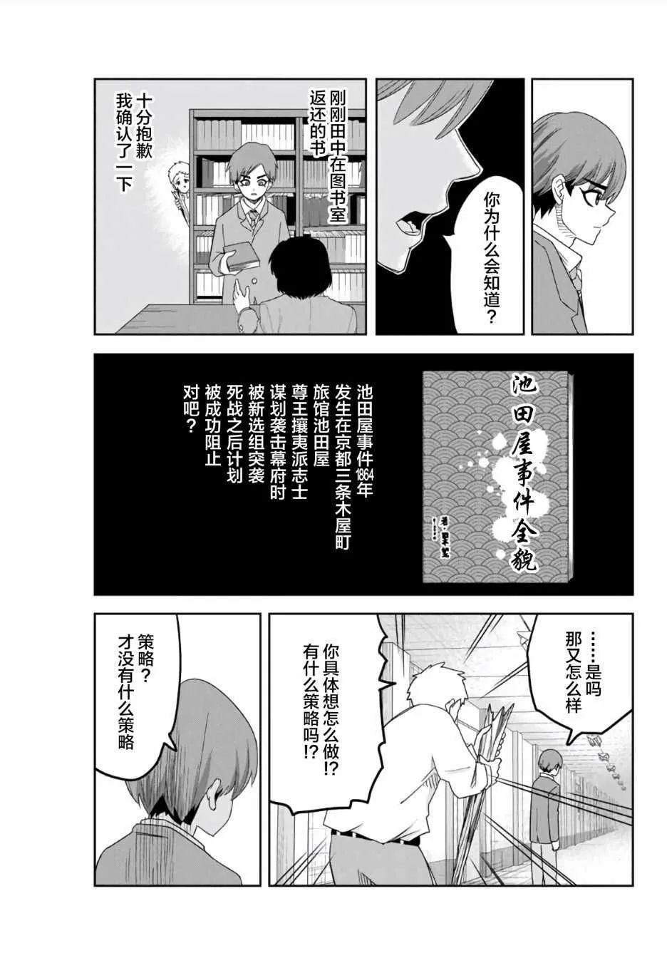 第61话 第11页