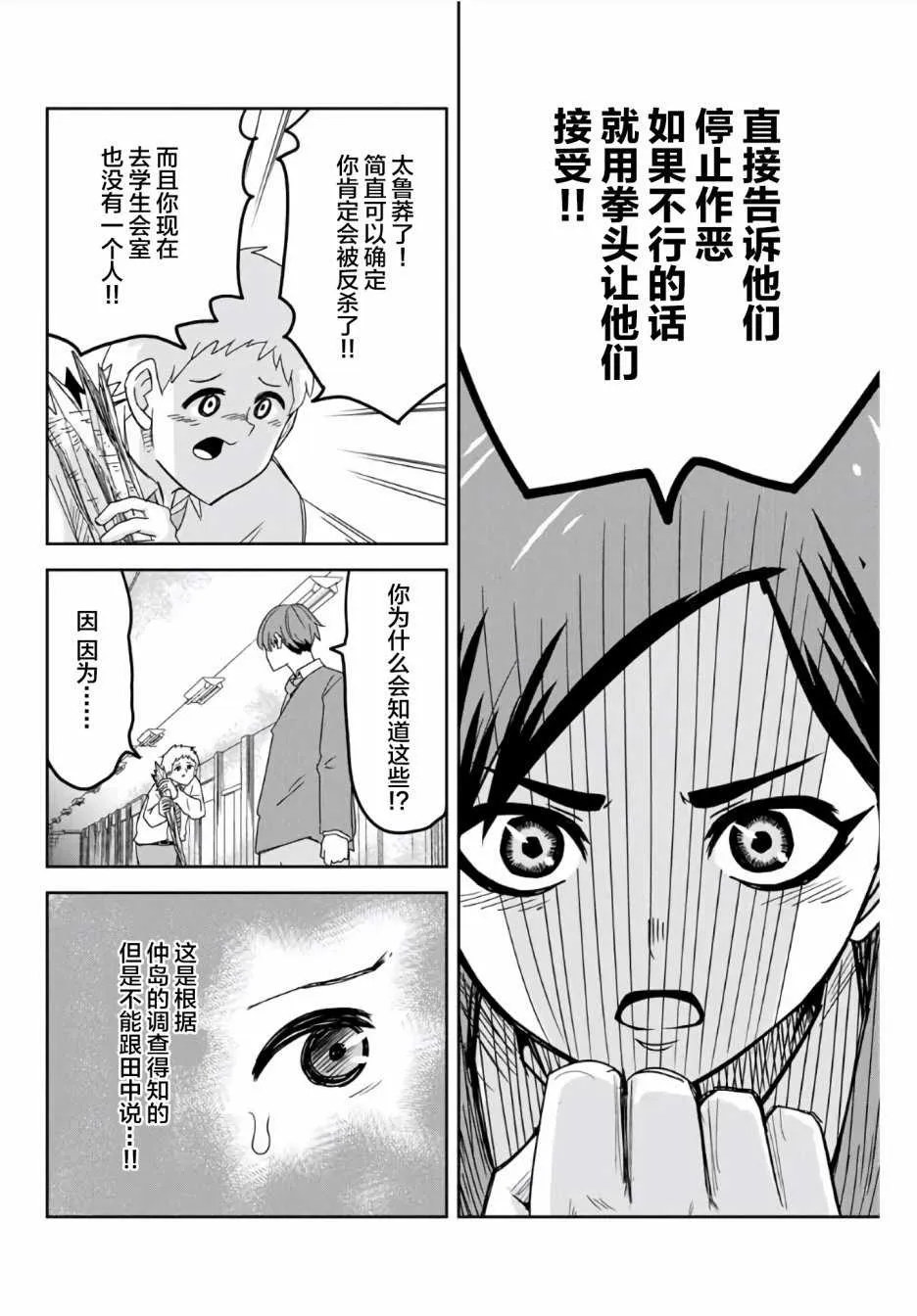 第61话 第12页