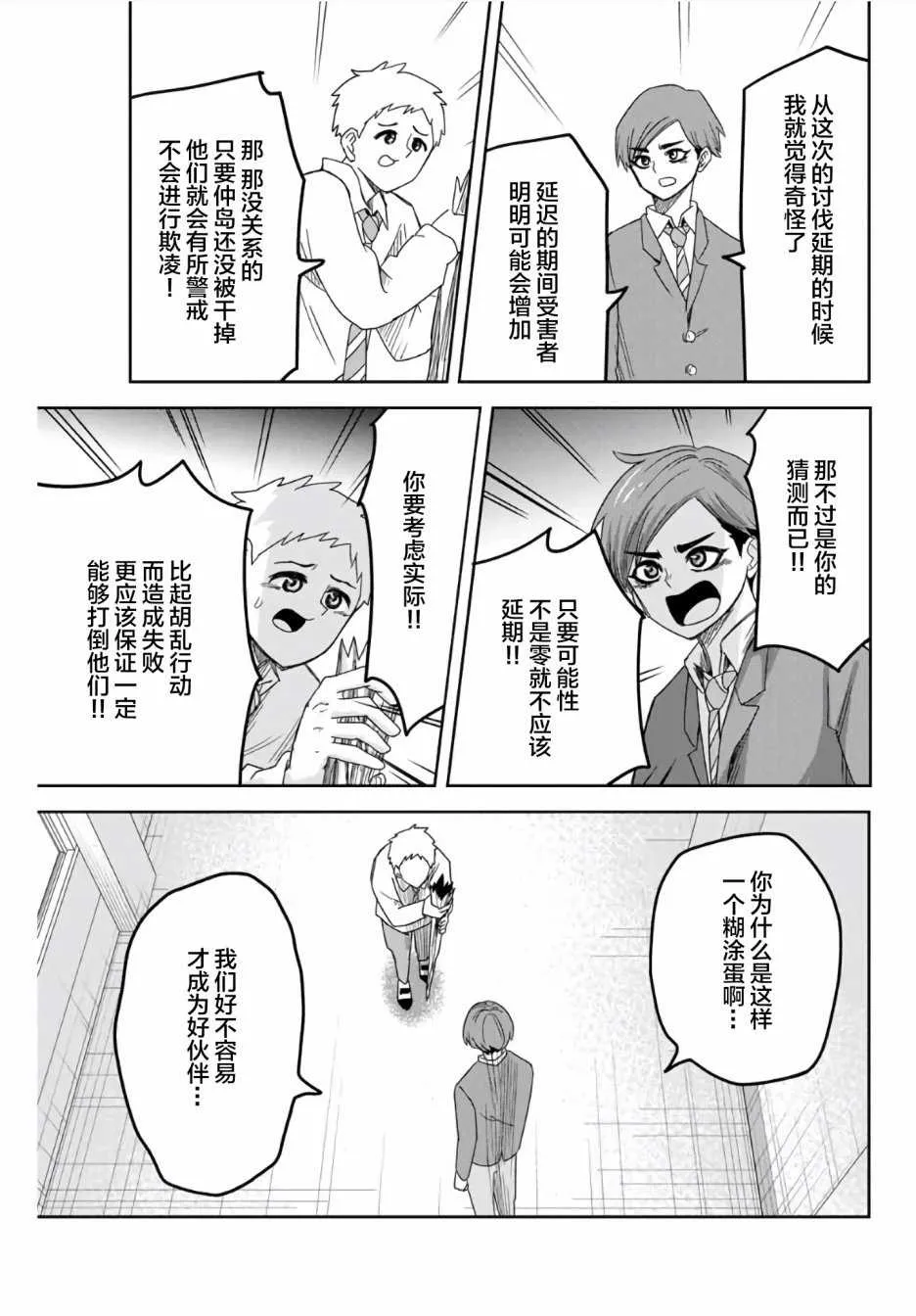 第61话 第13页