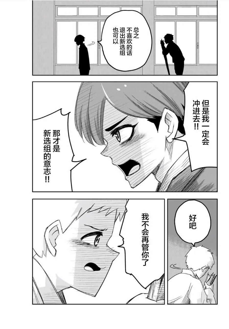 第61话 第15页